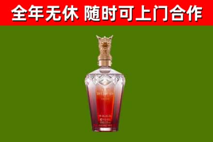 丰泽烟酒回收皇家剑南春龙年.jpg