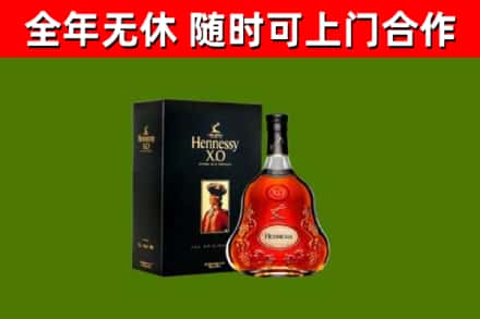 丰泽烟酒回收轩尼诗XO.jpg