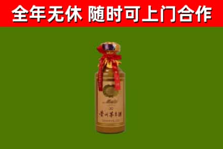 丰泽回收30年茅台酒