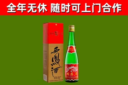 丰泽烟酒回收西凤酒绿瓶.jpg