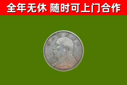 丰泽烟酒回收袁大头.jpg
